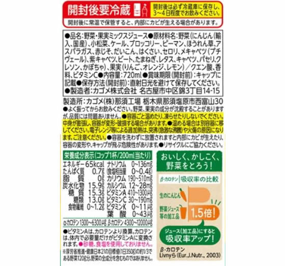 【レビュー投稿で100円OFFクーポン】カゴメ 野菜生活100 オリジナル スマート 720ml ペットボトル 野菜ジュース 飲料 ジュース