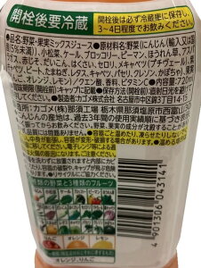 カゴメ 野菜生活100 オリジナル スマート 720ml×15本 野菜ジュース 果汁飲料 缶飲料 ボトル飲料