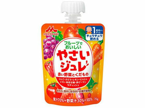 楽天ココデカウ【お取り寄せ】森永乳業 フルーツでおいしいやさいジュレ 赤い野菜と果物 ドリンク フード ベビーケア