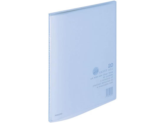 【マラソン限定★ポイント2倍】コクヨ クリヤーブック〈キャリーオール〉固定式 A4ワイド 20ポケット 青 A4 固定式クリヤーファイル