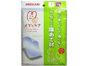 森下仁丹 メディケア ガーゼにかわる傷あて材 LLサイズ 5枚 包帯 ガーゼ ケガ キズ メディカル