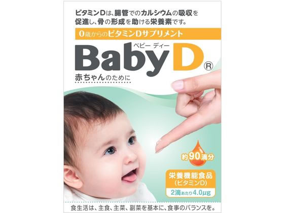 楽天ココデカウ【お取り寄せ】森下仁丹 BabyD（ベビー ディー） 3.7g サプリメント 栄養補助 健康食品