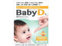 【店内全品ポイント2倍★16日9:59迄】 【お取り寄せ】森下仁丹 BabyD(ベビー ディー) 3.7g