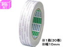 【レビュー投稿で100円OFFクーポン】ニトムズ 再剥離一般両面テープ 幅10mm×20m 30巻 J1350 強力両面テープ 両面テープ 粘着テープ 梱包