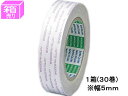 【レビュー投稿で100円OFFクーポン】ニトムズ 再剥離一般両面テープ 幅5mm×20m 30巻 J1400 強力両面テープ 両面テープ 粘着テープ 梱包