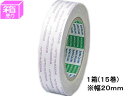 【レビュー投稿で100円OFFクーポン】ニトムズ 再剥離一般両面テープ 幅20mm×20m 15巻 J1370 強力両面テープ 両面テープ 粘着テープ 梱包