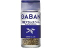 ハウス食品 GABANブラックペパー 大粗20g スパイス 香辛料 調味料 食材