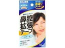【店内全品ポイント2倍★16日9:59迄】 【お取り寄せ】川本産業 鼻腔拡張テープ メントール 10枚 鼻 のど メディカル