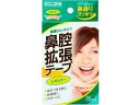 【店内全品ポイント2倍★16日9:59迄】 【お取り寄せ】川本産業 鼻腔拡張テープ レギュラー 15枚 鼻 のど メディカル