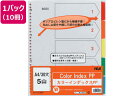 テージー カラーインデックスPP A4 5色5山 30穴 10冊 IN-3405 ラミネート PP製 多穴タイプ ファイル用インデックス 仕切カード