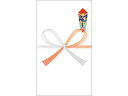 【ポイント2倍★22日20:00~27日9:59迄】 オキナ 祝儀袋 祝2型 10枚入 SB1240 祝儀袋 冠婚葬祭 式典
