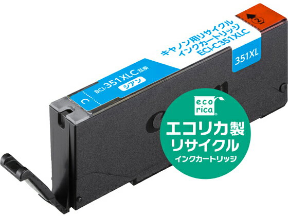 エコリカ キャノン用リサイクルインクカートリッジBCI-351XLC