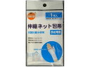 【お取り寄せ】大木 OC伸縮ネット包帯 手の甲用 1枚 包帯 ガーゼ ケガ キズ メディカル