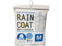 PALTAC/レインコート Mサイズ 合羽 レインウエア レインコート 雨具 防水 日用雑貨