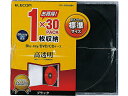 【ポイント2倍★22日20:00~27日9:59迄】 エレコム Blu-ray/DVD/CDケース(1枚収納) CCD-JSCN30BK CD DVD用プラスチックケース メディアケース 記録メディア メモリーカード 家電
