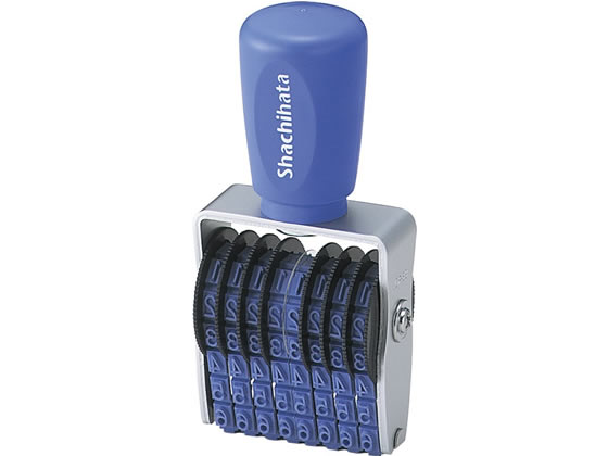 【レビュー投稿で100円OFFクーポン】【お取り寄せ】シヤチハタ 回転ゴム印エルゴグリップ欧文8連6号 ゴシック体 欧文数字回転印 回転ゴム印 スタンプ ビジネススタンプ ネーム印