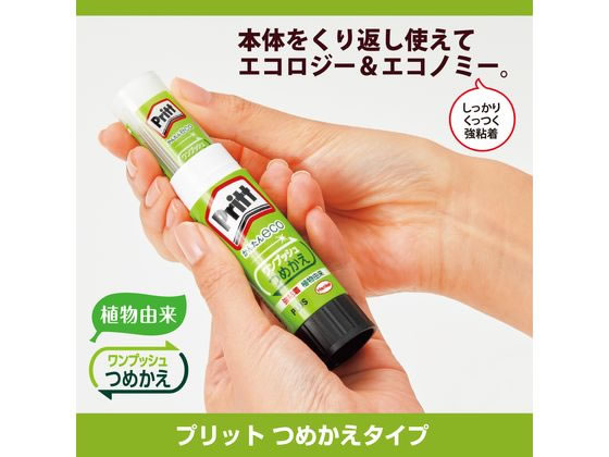 プラス プリット つめかえタイプ ミディアム 本体 約20g 10本 かわいい おしゃれ 幼稚園 小学校 保育園 業務用 まとめ買い 大容量 箱売り 箱買い 工作のり 学校 スティックのり のり 接着剤 切る 貼る 留める 文具 事務 cocodecow-10135633 ココデカウ サンプル画像3