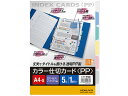 【レビュー投稿で100円OFFクーポン】コクヨ カラー仕切カード(PP・ファイル用) A4タテ 5山 2穴 1組 ラミネート PP製 2穴タイプ ファイル用イン...