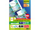 【店内全品ポイント2倍★16日9:59迄】 【お取り寄せ】エレコム 名刺用紙 クリアカット 厚口 120枚 ホワイト MT-HMK2WN インクジェットプリンタ...