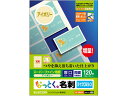 【店内全品ポイント2倍★16日9:59迄】 【お取り寄せ】エレコム 名刺用紙 マイクロミシン 厚口 120枚 アイボリー MT-HMN2IV インクジェットプリ...
