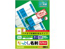 【店内全品ポイント2倍★16日9:59迄】 【お取り寄せ】エレコム 名刺用紙 クリアカット 縁まで 96枚 ホワイト MT-JMKE2WN 汎用 名刺用紙 プリ...