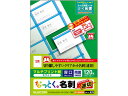 【店内全品ポイント2倍★16日9:59迄】 【お取り寄せ】エレコム 名刺用紙 速切クリアカット 120枚 ホワイト MT-JMKN2WNN 汎用 名刺用紙 プリ...