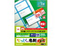 【店内全品ポイント2倍★16日9:59迄】 【お取り寄せ】エレコム 名刺用紙 速切クリアカット 250枚 ホワイト MT-JMKN2WNNZ 汎用 名刺用紙 プ...