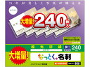 【店内全品ポイント2倍★16日9:59迄】 【お取り寄せ】エレコム 名刺用紙 カット済 厚口 240枚 ホワイト MT-KMC2WNZ インクジェットプリンタ専...