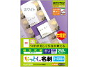 【店内全品ポイント2倍★16日9:59迄】 【お取り寄せ】エレコム 名刺用紙 マイクロミシン 厚口 250枚 ホワイト MT-KMN2WNZ インクジェットプリ...