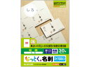 【店内全品ポイント2倍★16日9:59迄】 【お取り寄せ】エレコム 名刺用紙 マイクロミシン 厚口 30枚 和柄 MT-WMN1SI インクジェットプリンタ専用...