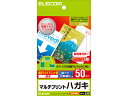 【店内全品ポイント2倍★16日9:59迄】 【お取り寄せ】エレコム ハガキ用紙 両面 厚手 50枚 EJH-M50 インクジェット用紙