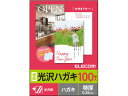 【お取り寄せ】エレコム ハガキ用紙 光沢 特厚 100枚 EJH-TGAH100 ハガキサイズ 光沢紙 インクジェット用紙