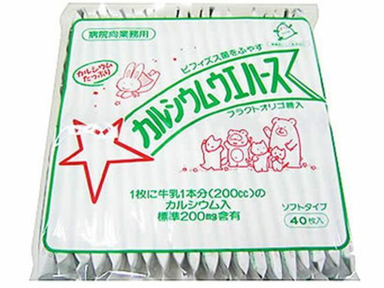 中新製菓 カルシウムウエハース バニラ味 40枚入 ビスケット クッキー スナック菓子 お菓子