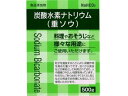 【お取り寄せ】大洋製薬 炭酸水素ナトリウム 重曹 500g キッチン 調理 アイデアグッズ