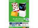 【お取り寄せ】エレコム スーパーファイン紙 A4 厚手 片面 50枚 EJK-SAPA450 A4 インクジェット用紙 マット紙