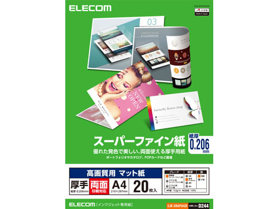 【レビュー投稿で100円OFFクーポン】【お取り寄せ】エレコム スーパーファイン紙 A4 厚手 両面 20枚 EJK-SRAPA420 A4 インクジェット用紙 マット紙