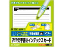 【店内全品ポイント2倍★16日9:59迄】 【お取り寄せ】エレコム CD DVDケース用 手書きインデックスカード スリム EDT-JKIND1 マルチプリンタ...