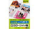 【ポイント2倍★22日20:00~27日9:59迄】【お取り寄せ】エレコム CD DVDケースジャケット表紙 スリム 標準用 10枚 EDT-KCDI マルチプリンタ対応ラベルシール 粘着ラベル用紙
