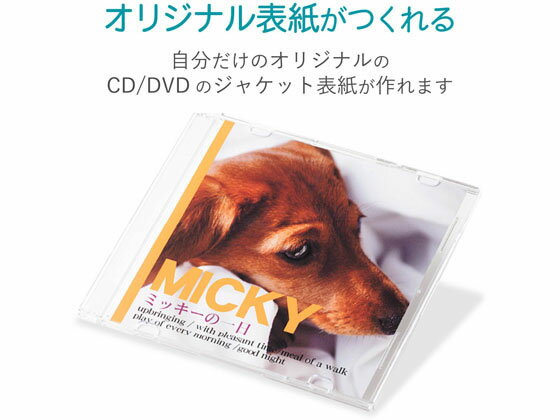 【マラソン限定★2,000円クーポン＆ポイント2倍】【お取り寄せ】エレコム CD DVDケースジャケット表紙 スリム 標準用 10枚 EDT-KCDI マルチプリンタ対応ラベルシール 粘着ラベル用紙