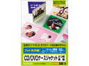 【お取り寄せ】エレコム CD DVDケースジャケット 表紙用 2つ折 10枚 EDT-KCDIW マルチプリンタ対応ラベルシール 粘着ラベル用紙