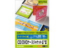【お取り寄せ】エレコム CD DVDケースジャケット 2つ折表紙 10枚 EDT-SCDIW マルチプリンタ対応ラベルシール 粘着ラベル用紙