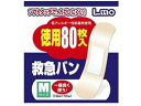 【ポイント2倍★19日20:00~26日1:59迄】日進医療器 エルモ救急バン 徳用 Mサイズ 80枚入 キズバンド ケガ 傷 メディカル