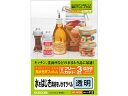 【店内全品ポイント2倍★16日9:59迄】 【お取り寄せ】エレコム フリーカットラベル 耐水光沢透明 ハガキサイズ3枚 EDT-FHTCN ノーカット マルチプ...