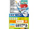 【お取り寄せ】エレコム 名前ラベル 食洗器耐水 白 アソート4シート ...(2)