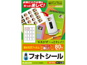 【店内全品ポイント2倍★16日9:59迄】 【お取り寄せ】エレコム フォトシール 耐水 光沢 16面 5シート EDT-PS16 フォトシール インクジェット用...