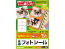 【店内全品ポイント2倍★16日9:59迄】 【お取り寄せ】エレコム フォトシール 耐水 光沢 2面 5シート EDT-PS2 フォトシール インクジェット用紙