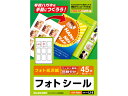 【店内全品ポイント2倍★16日9:59迄】 【お取り寄せ】エレコム フォトシール ハガキ用 光沢 円形 9面 5シート EDT-PSK9 マルチプリンタ対応ラベ...