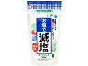 【お取り寄せ】日本海水 お塩で減塩 350g 塩 砂糖 調味料 食材