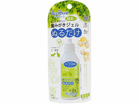 【商品説明】長野県の天然水を使った酵素入り歯磨きジェルです。【仕様】●【原産国】日本【材質】天然水、キャットミント水、タイム水、グレープフルーツ種子エキス、キサンタンガム、重曹、グリシン、ラクトペルオキシダーゼ【検索用キーワード】ペッツルート　ぺっつるーと　はみがき　ハミガキ　デンタル　でんたる　じぇる　ペット用品　キャット用品　猫用品　ねこ用品　ネコ用品　ペットケア　キャットケア　ネコケア　ペットケア　ドッグケア゛　ドックヨウヒン゛　犬用ケア　いぬ用ケア　犬用ケア　いぬ用品　イヌ用品　全犬種用品　ペット　デイリーグッズ　共通グッズ　RPUP_02ぬるだけ！石油系の合成成分は不使用歯みがきジェルです。