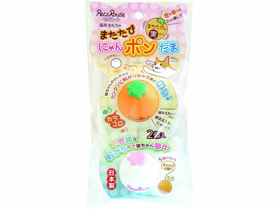 【ポイント2倍★22日20:00〜27日9:59迄】【お取り寄せ】ペッツルート またたびにゃんポンだ